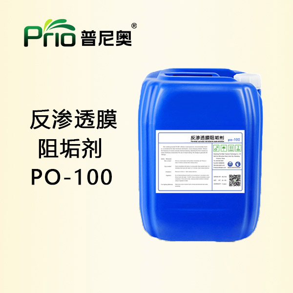 反渗透膜香蕉视频污片下载PO-100