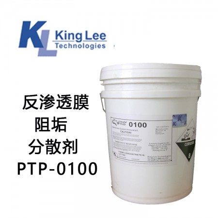 美国清力反渗透膜阻垢分散剂PTP-0100